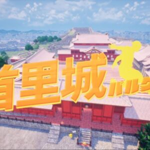 沖縄の魅力をVRパルクールで満喫!バーチャル沖縄で冒険の旅へ