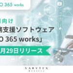 医師の漢方処方をDXする「KAMPO 365 works」漢方処方のDX時代へ