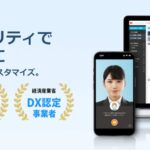 SBI証券、セキュリティ強化のためマイナンバーカードを利用した本人認証「D-Confia」を導入